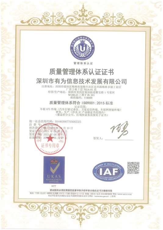 ISO 9001質(zhì)量管理體系